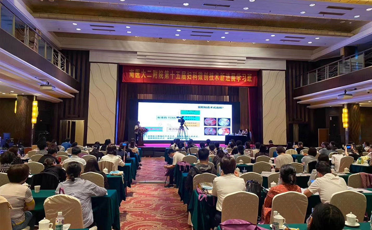 第十五屆婦科微創技術新進展學習班 第十五屆婦科微創技術新進展學習班