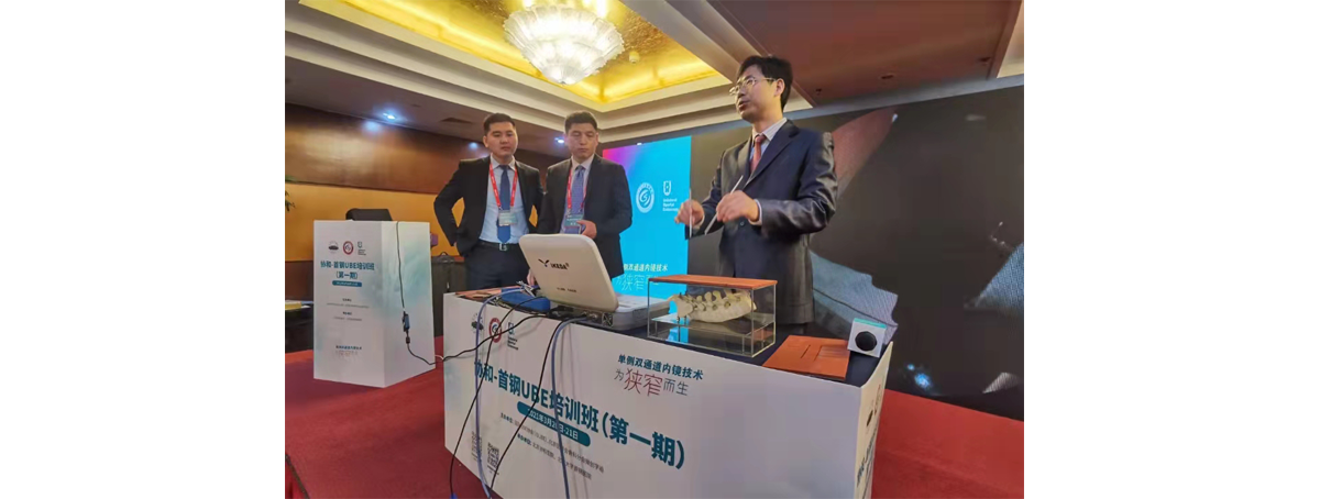 UBE技術(單側雙通道技術)的技術特點以及優(yōu)勢 UBE技術(單側雙通道技術)的技術特點以及優(yōu)勢