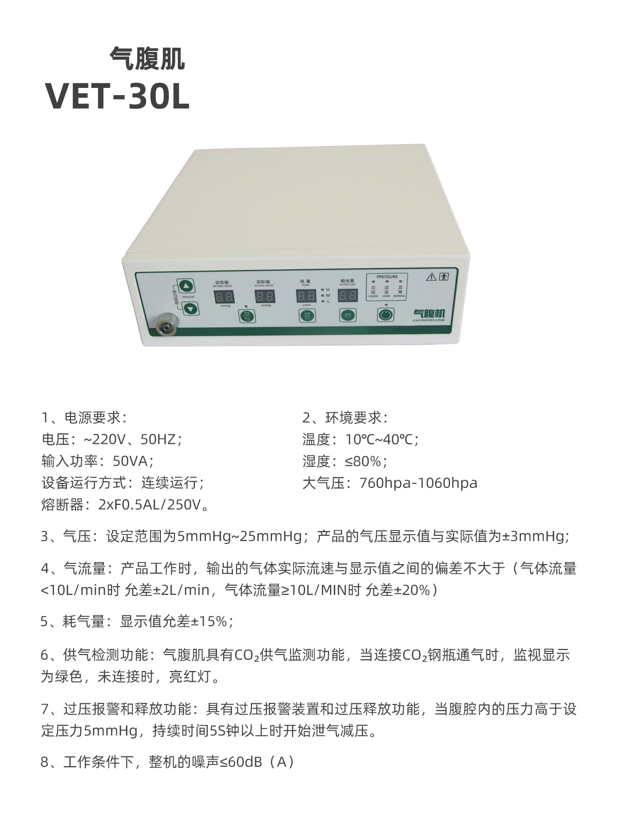 益柯達與您深入了解獸用腹腔鏡配置 益柯達與您深入了解獸用腹腔鏡配置