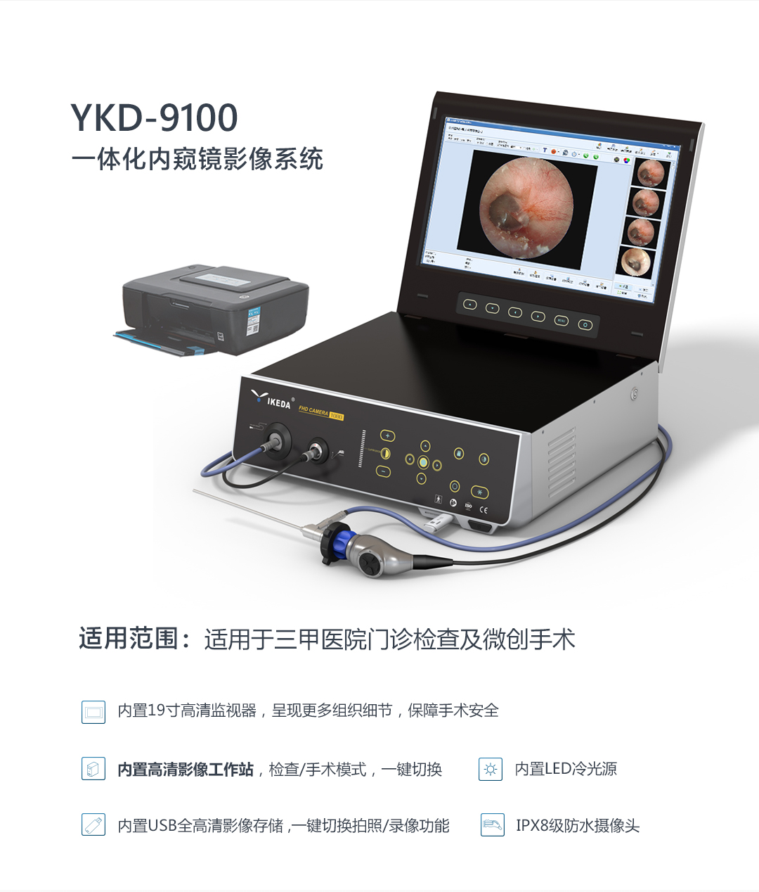 財政貼息貸款更新改造醫療設備項目 益柯達產品解決方案 財政貼息貸款更新改造醫療設備項目 益柯達產品解決方案