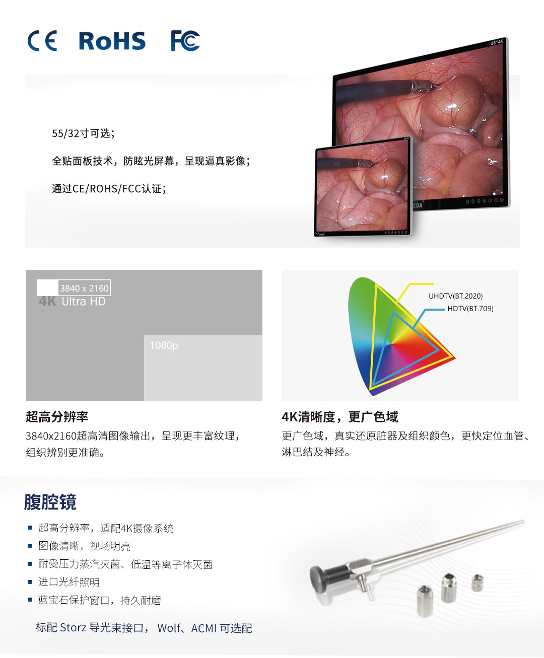 4K醫(yī)用內窺鏡攝像系統(tǒng) YKD-9210