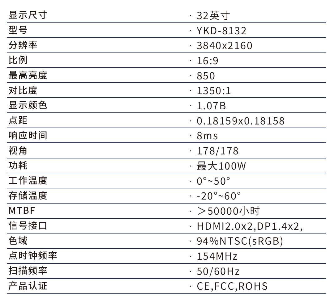 YKD-8132 4K醫用監視器 YKD-8132 4K醫用監視器