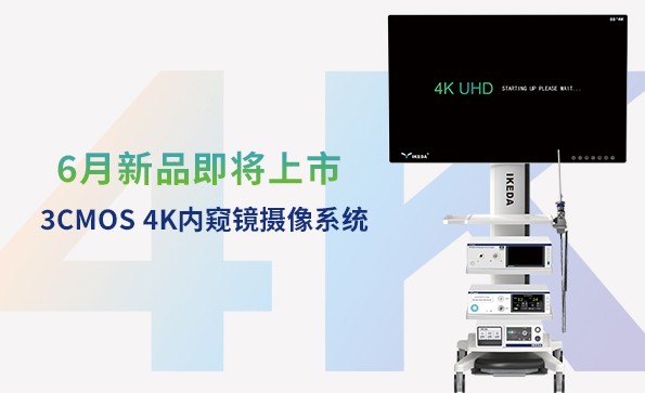 益柯達新品即將上市，邀您共鑒！